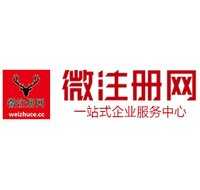 高唐贵阳公司注册之公司注册流程知识总结